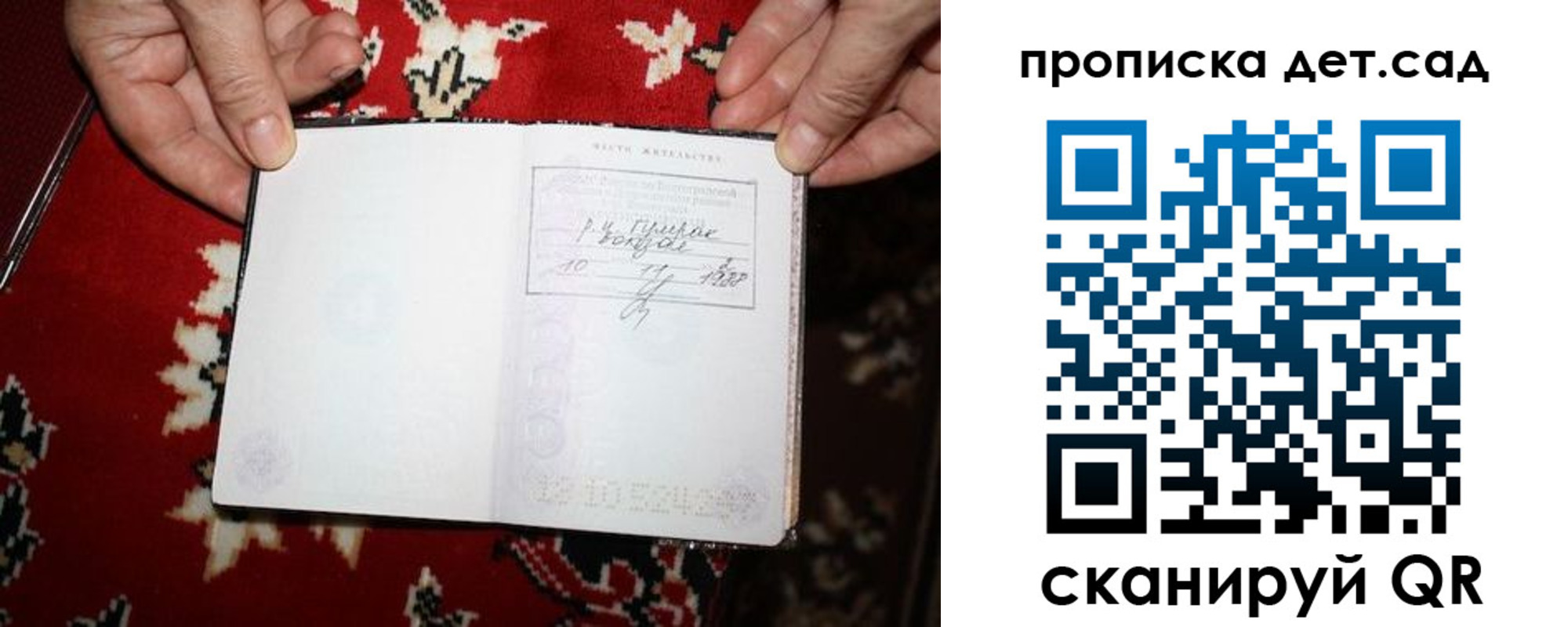 временная регистрация надежно в Киржаче
