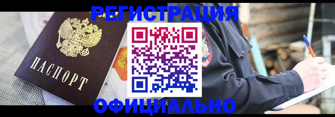 где прописаться в Киржаче