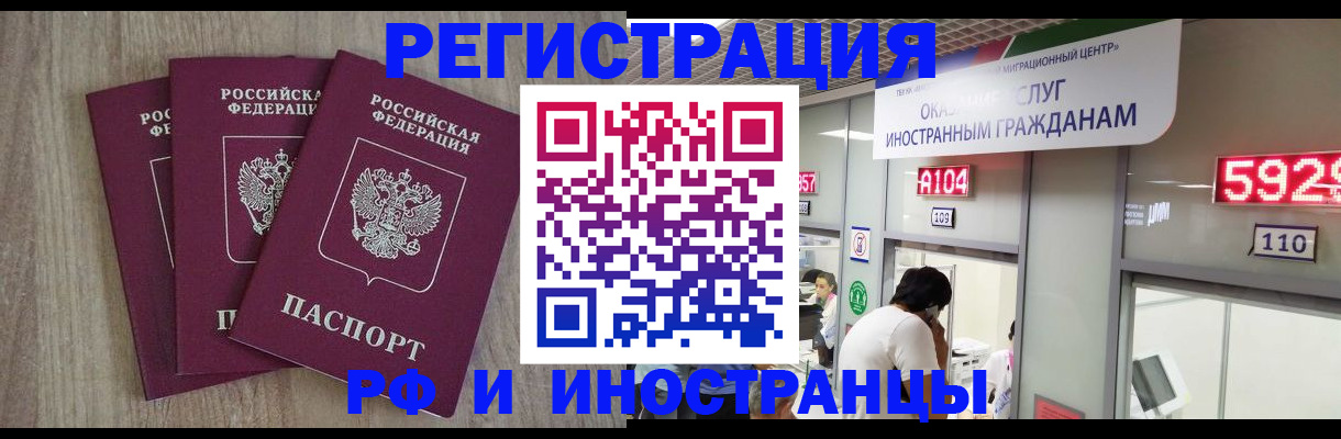 временная регистрация для школы в Киржаче